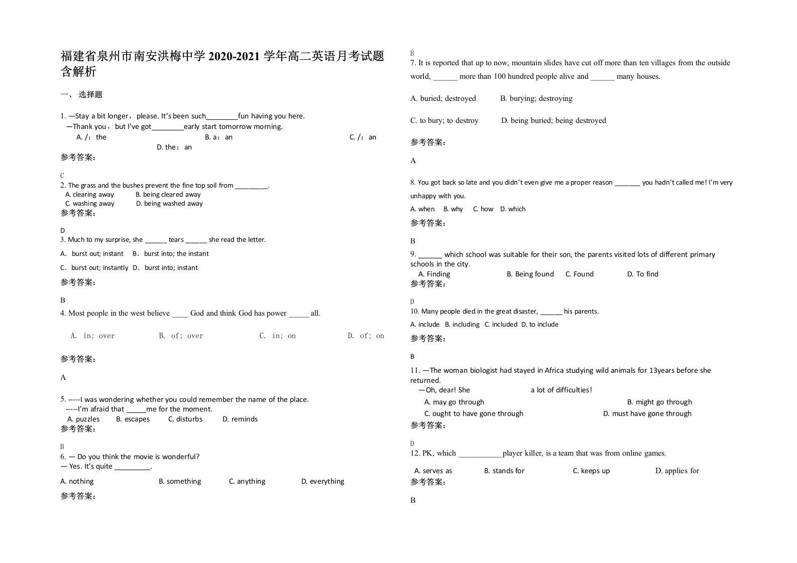 福建省泉州市南安洪梅中学2020-2021学年高二英语月考试题含解析