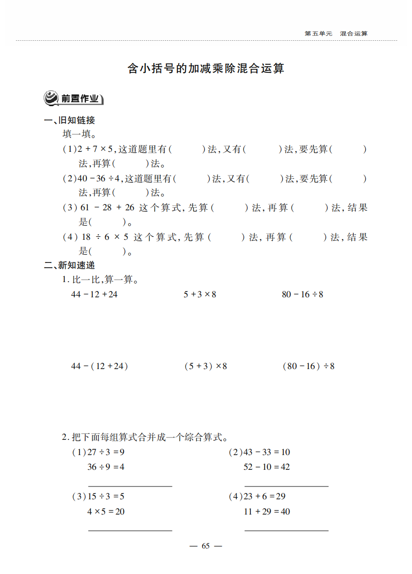 二年级数学下册