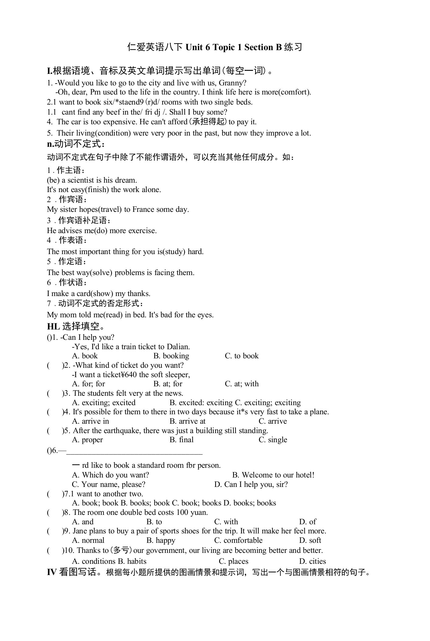 Unit6Topic1SectionB练习--仁爱版八年级英语下册