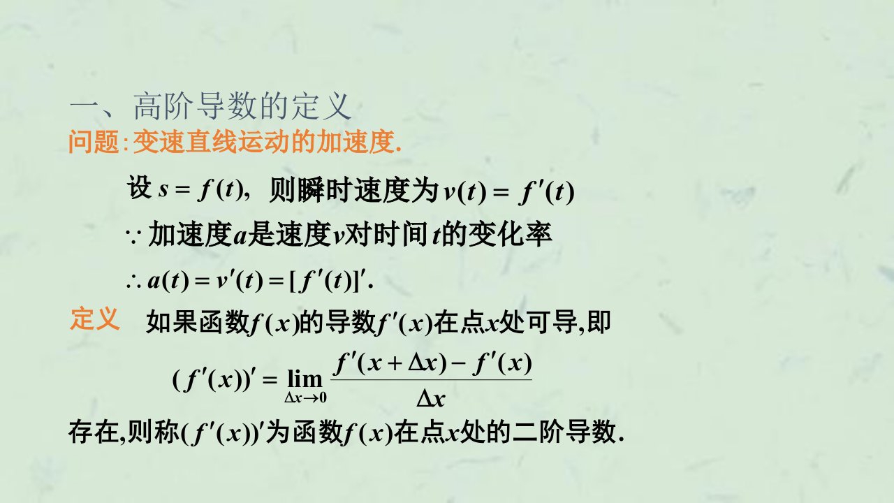 同济大学第五版高数最新课件