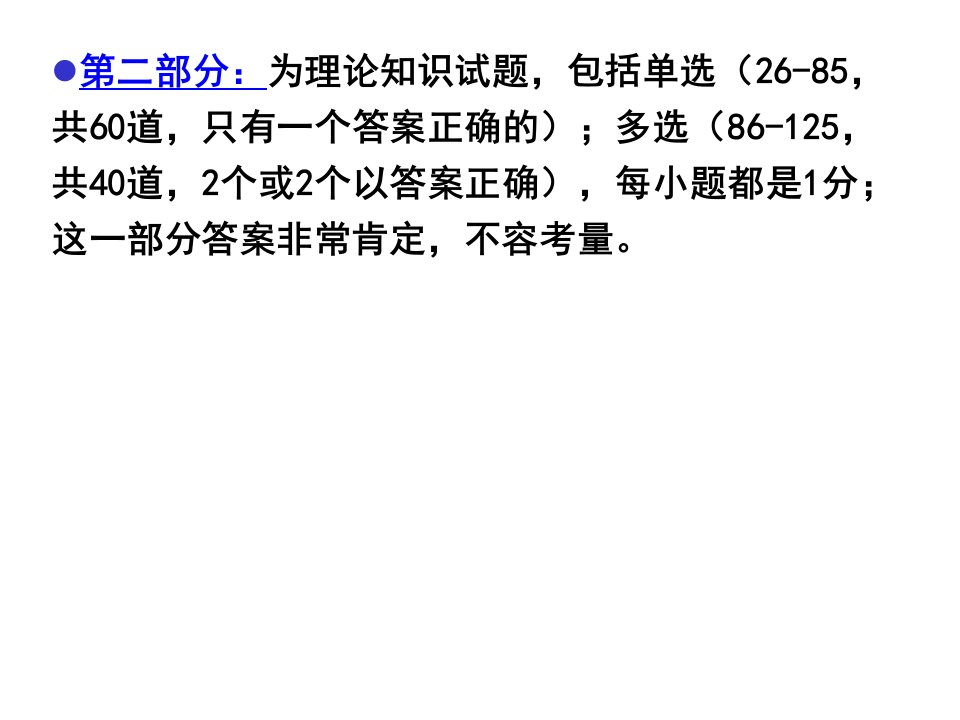 人力资源管理师四级第一章人力资源规划ppt课件