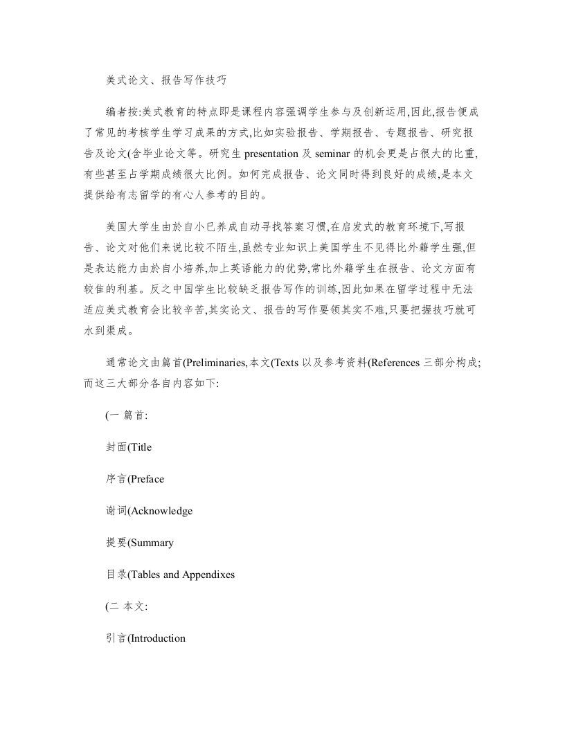 GRE、托福、雅思三大出国英语考试比较分析与备考建议【技术贴