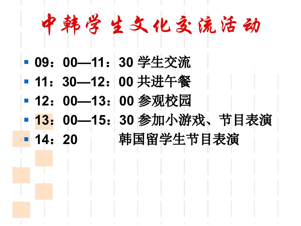 中国传统饮食文化ppt