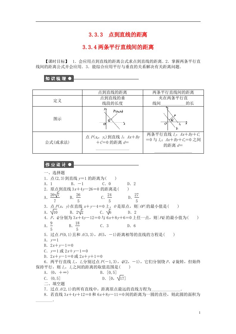 高中数学