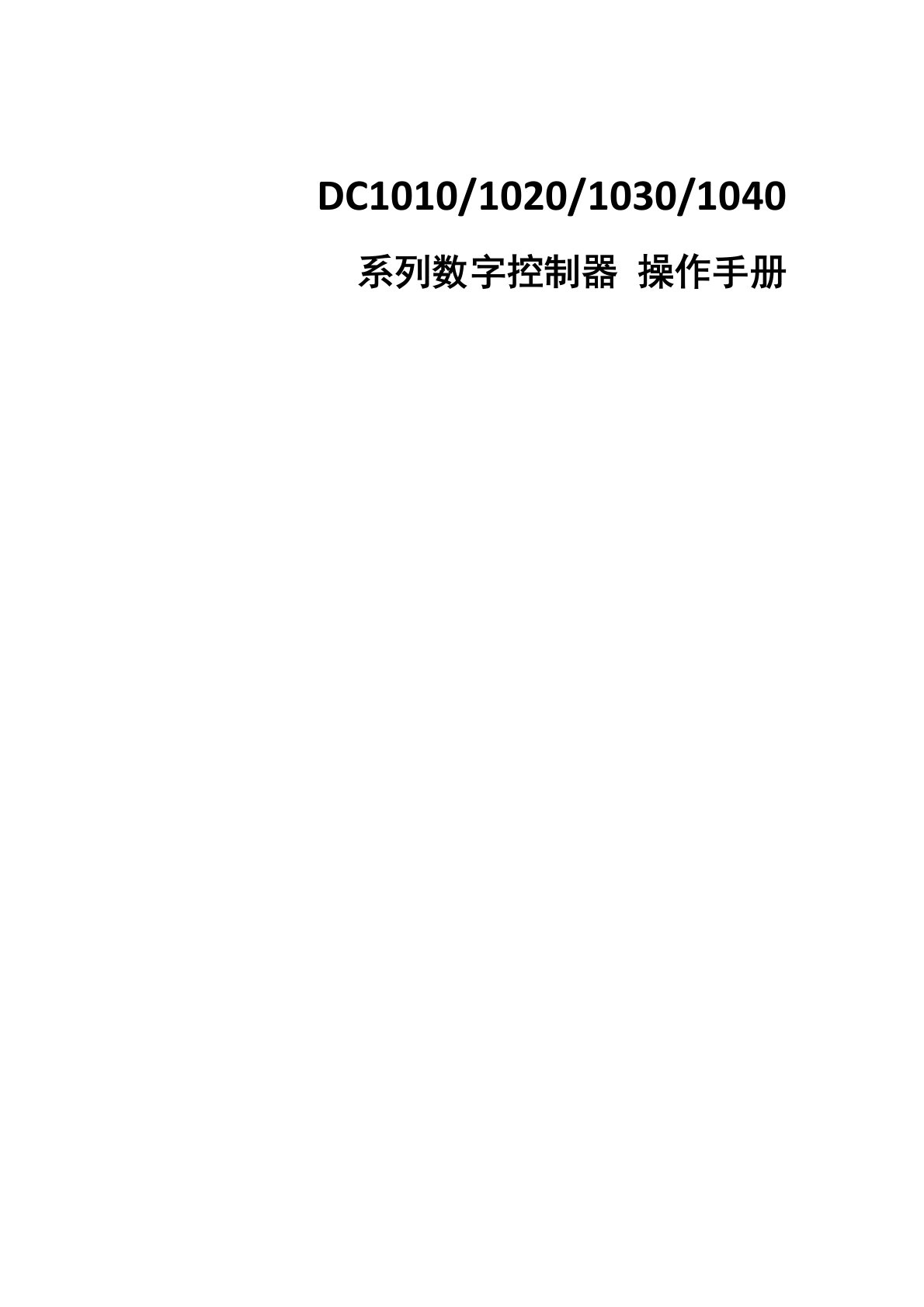 霍尼韦尔DC1000中文使用说明