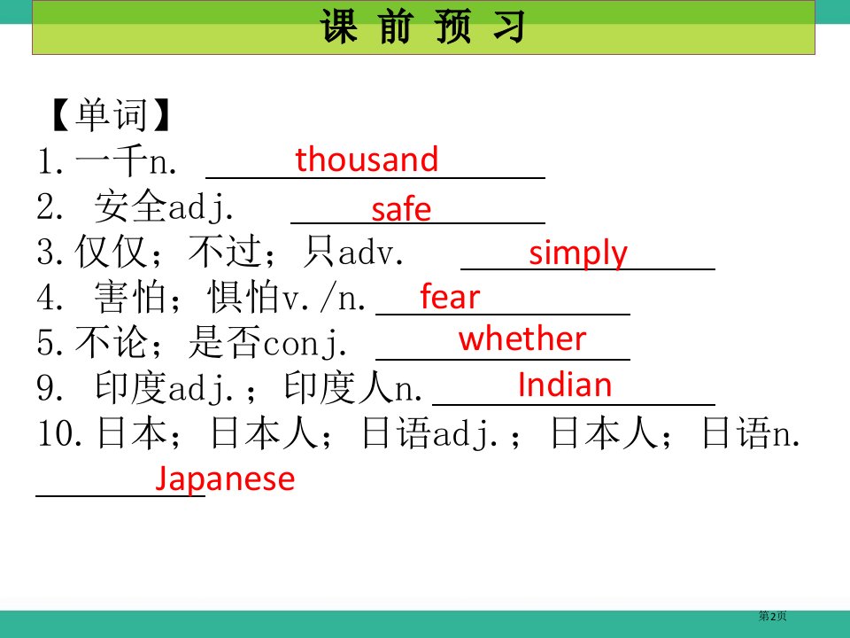 Haveyoueverbeentoamuseum说课稿市公开课一等奖省优质课获奖课件