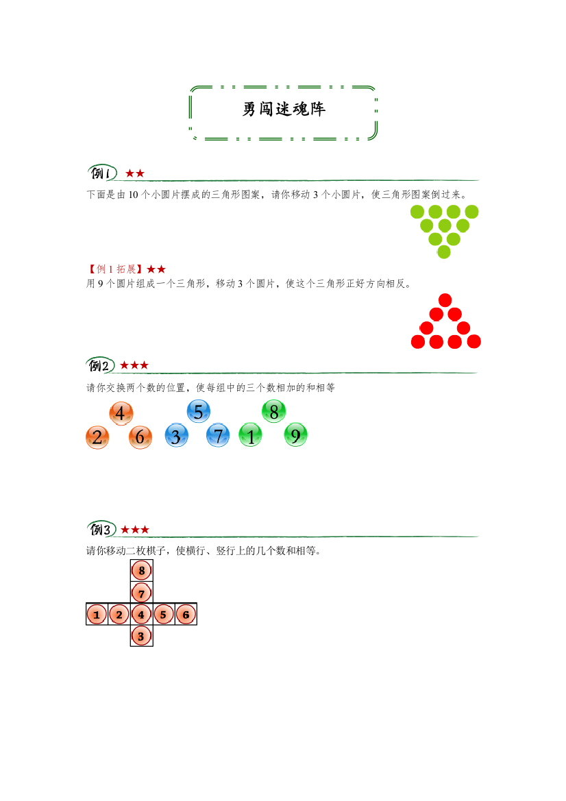 动手与操作(基础篇)