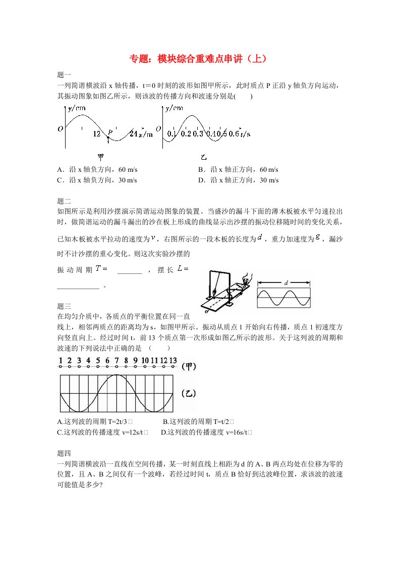 2015高中物理