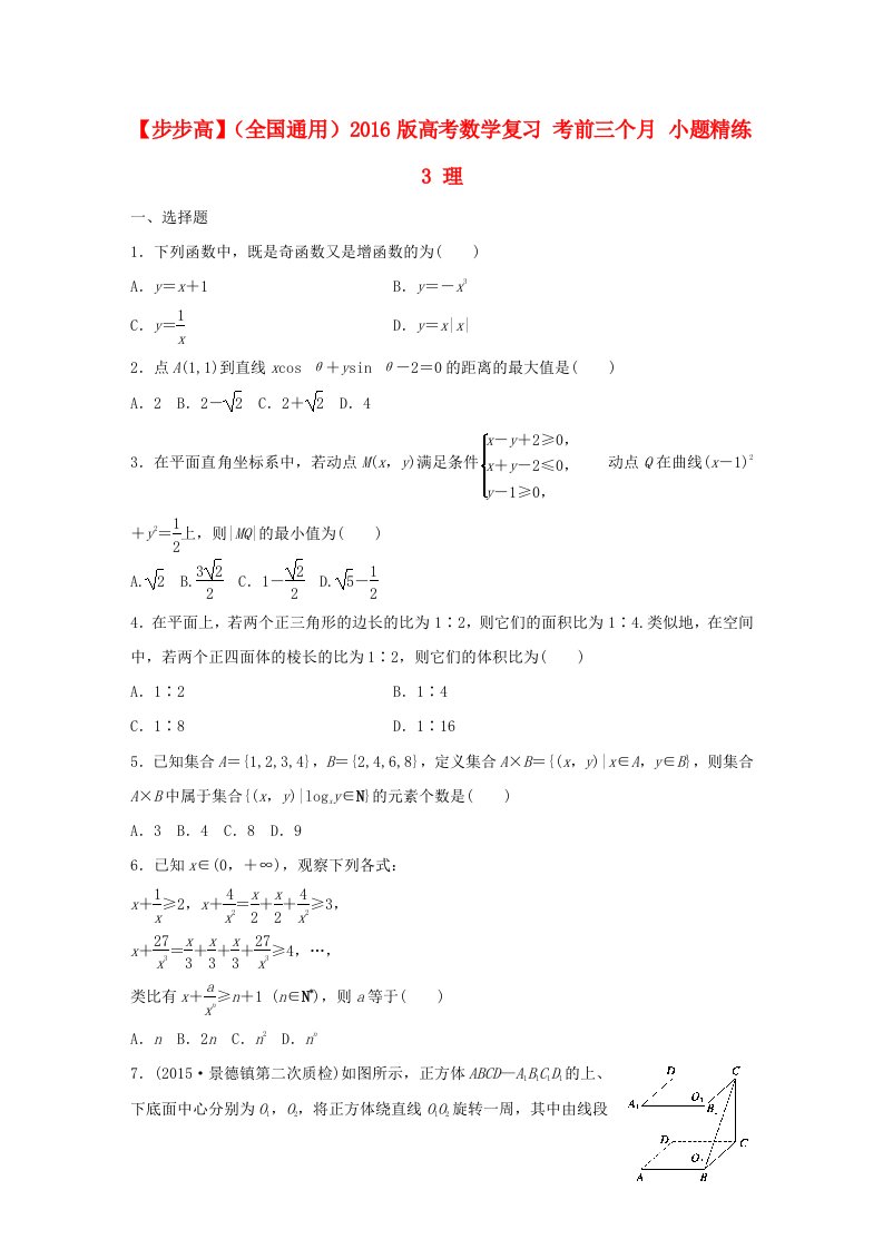 高考数学