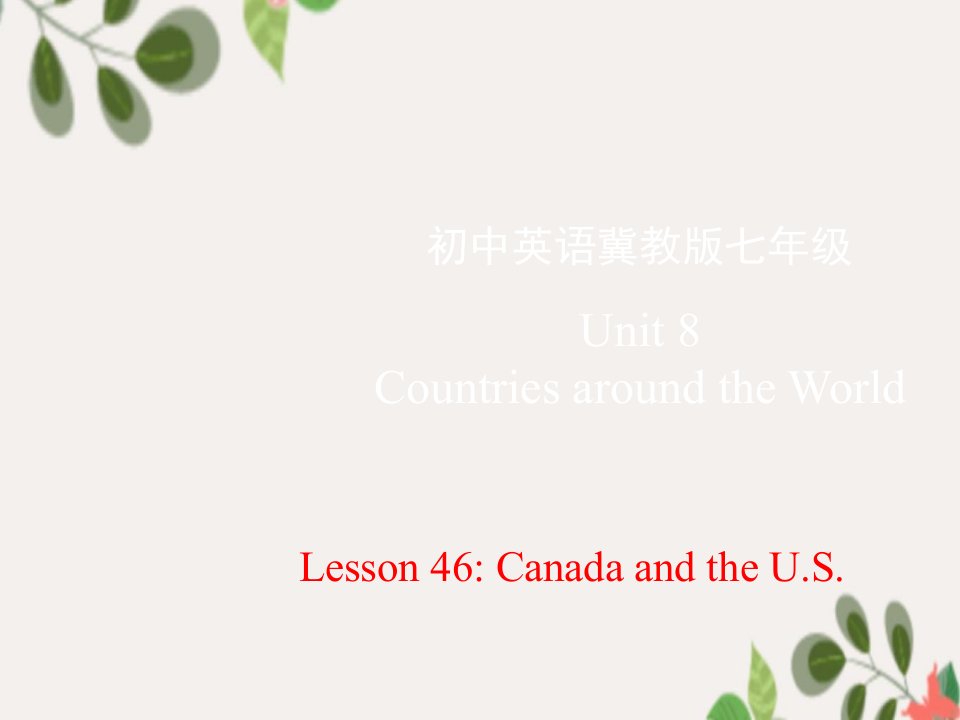 冀教版英语七年级上册Lesson46