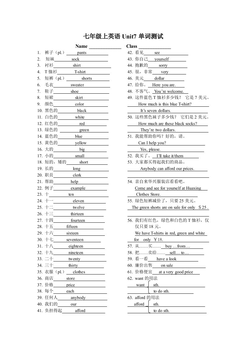 词汇七年级上英语Unit7单词测试