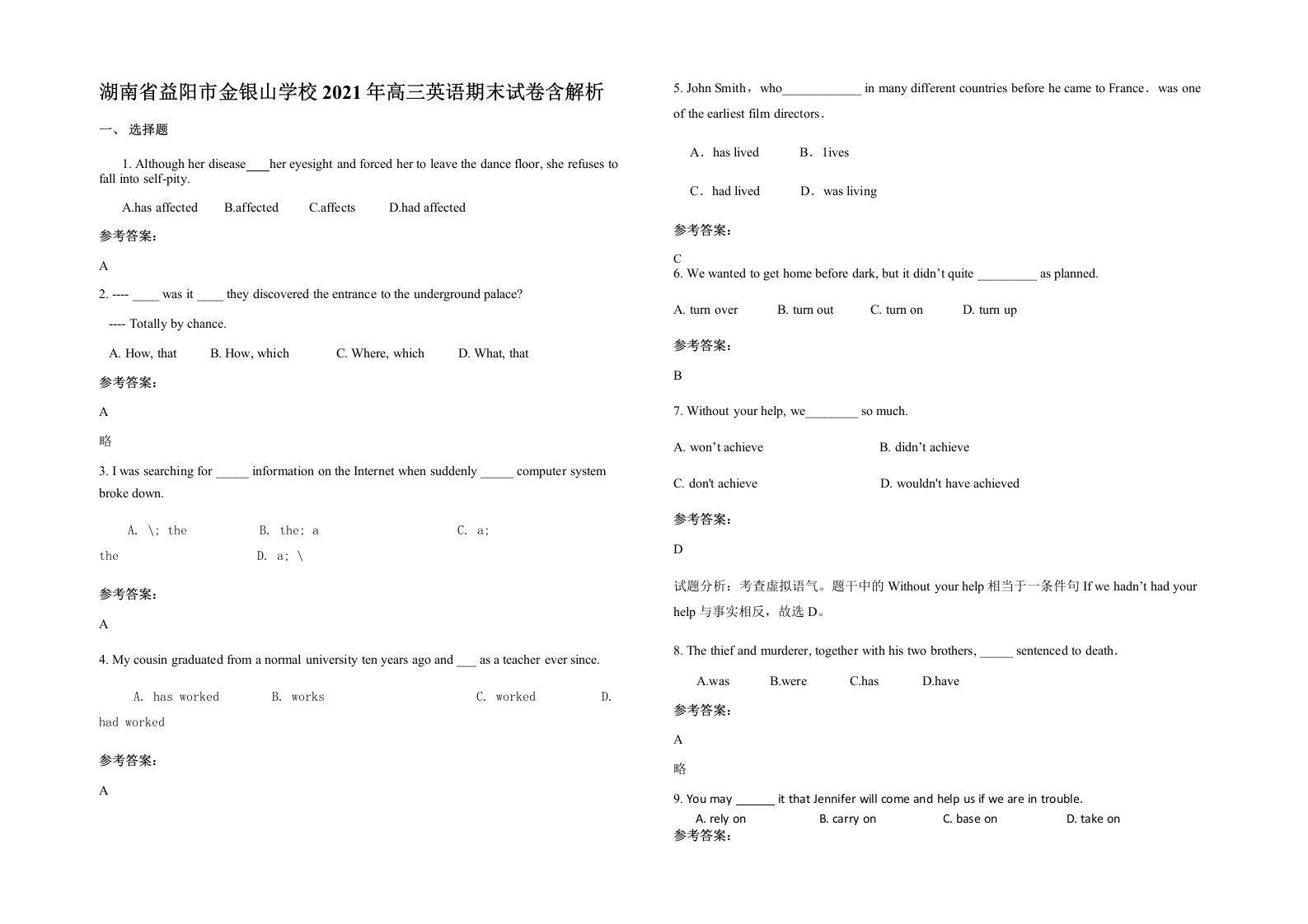 湖南省益阳市金银山学校2021年高三英语期末试卷含解析