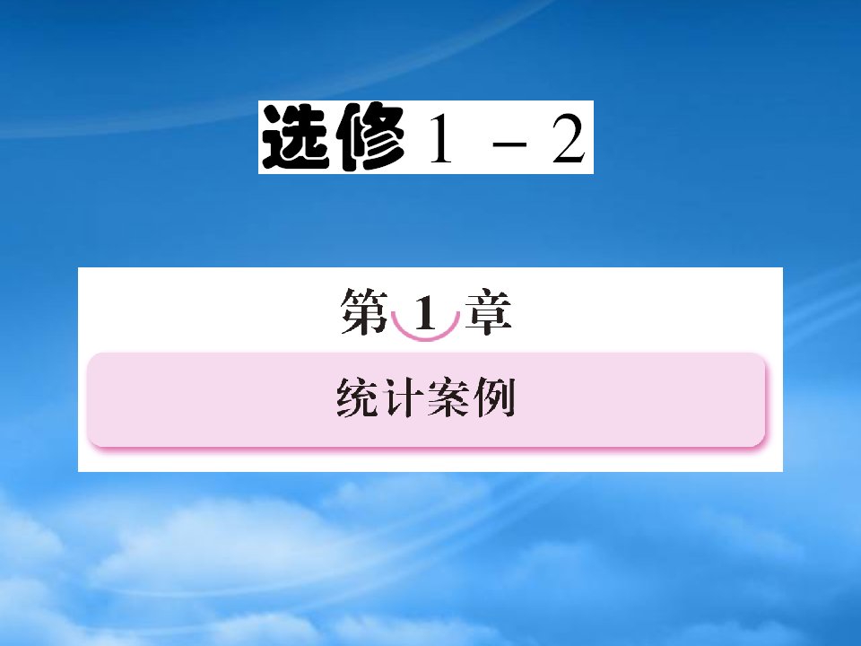 【成才之路】高中数学