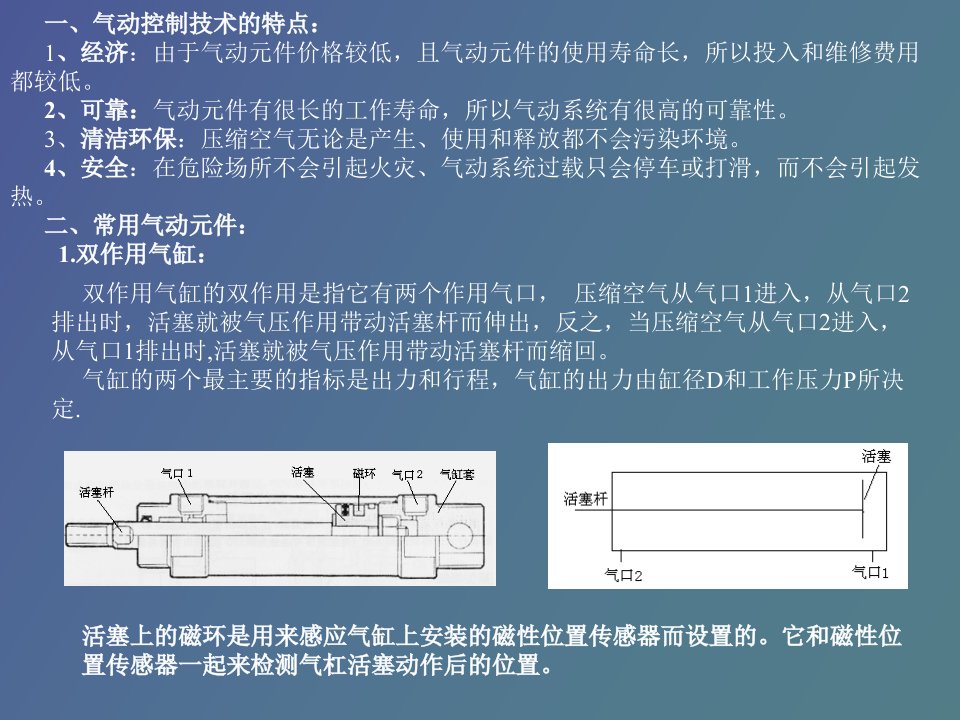 气动及传感器