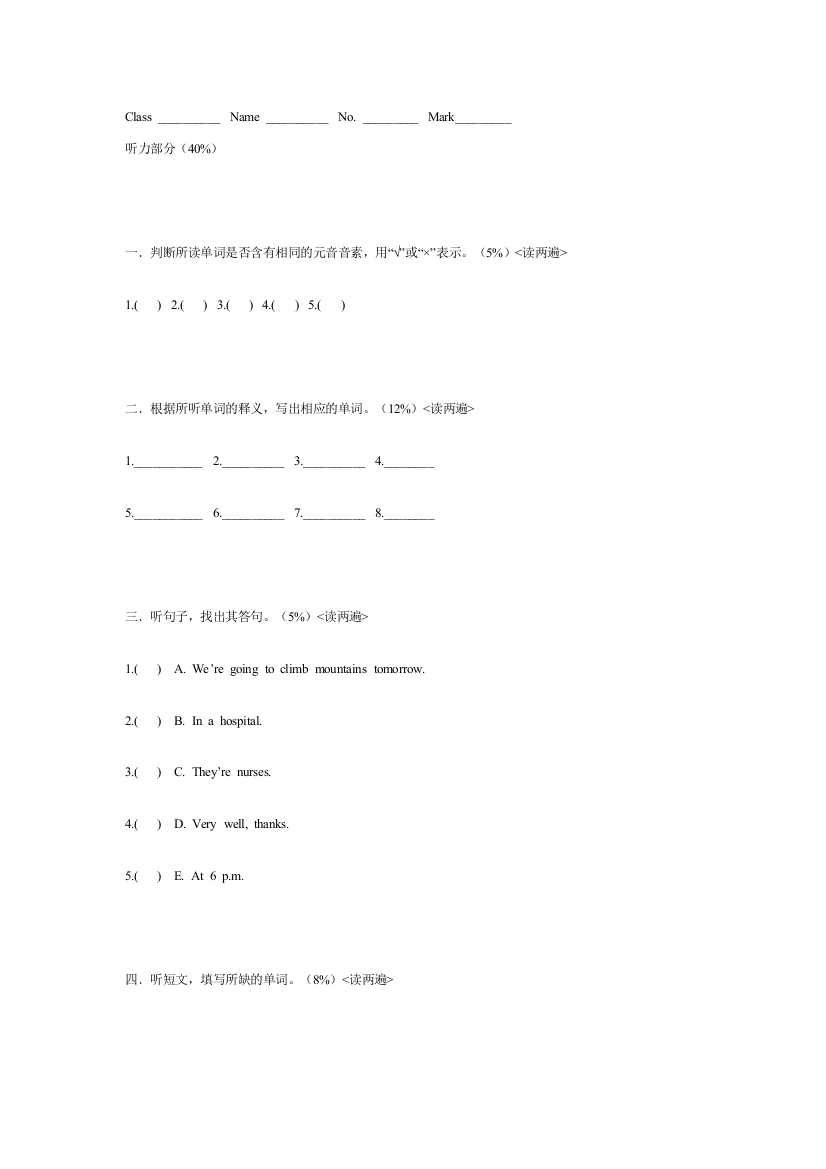 小学英语六年级第五单元测试题