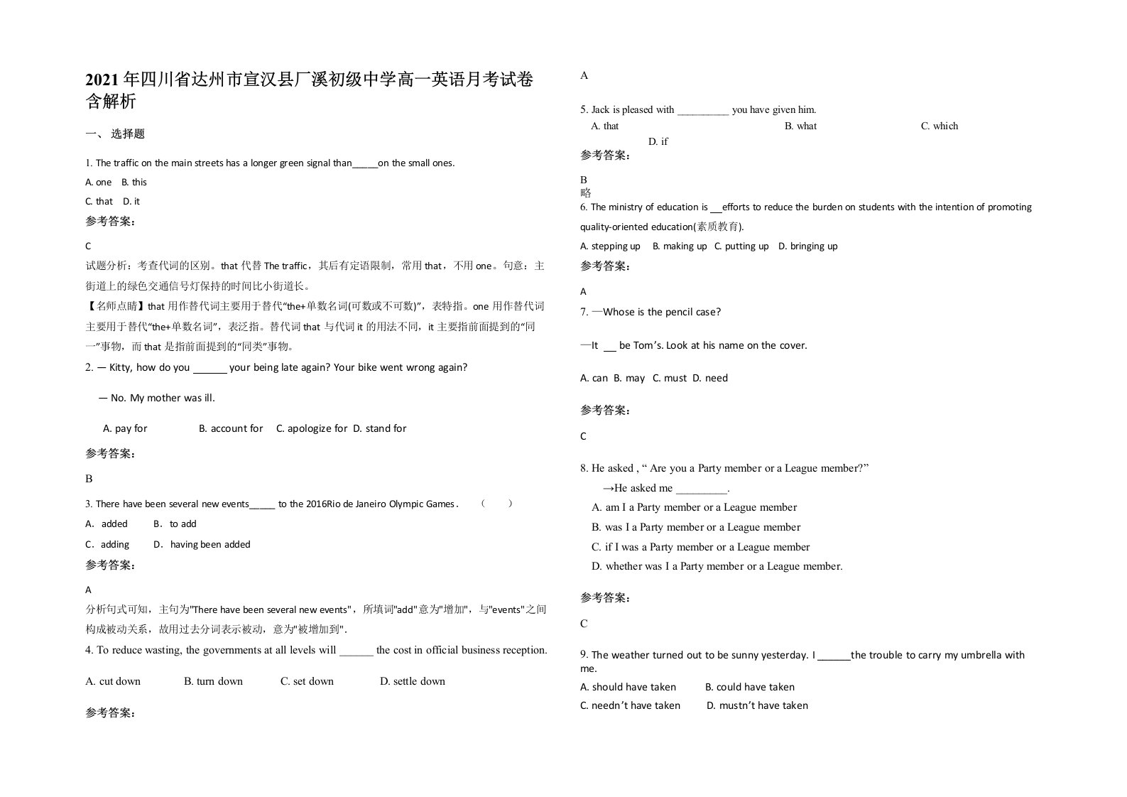 2021年四川省达州市宣汉县厂溪初级中学高一英语月考试卷含解析