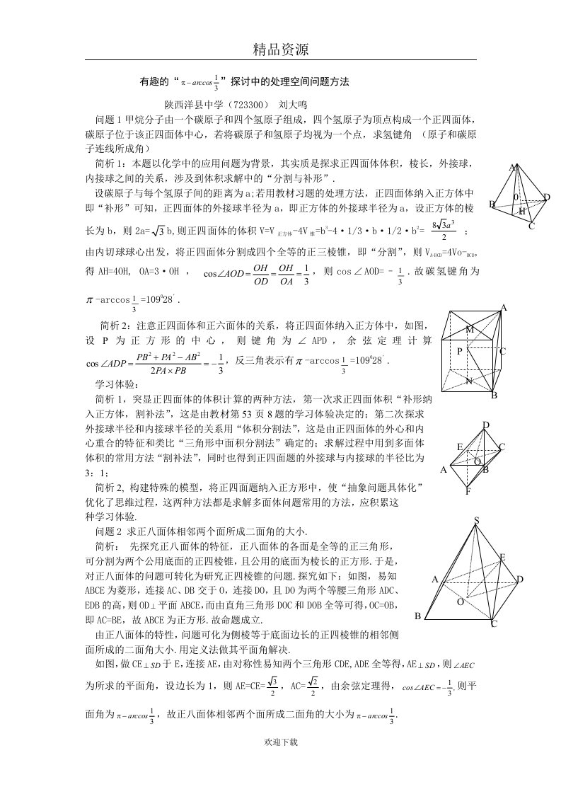 考点解释一组有趣的值的探究