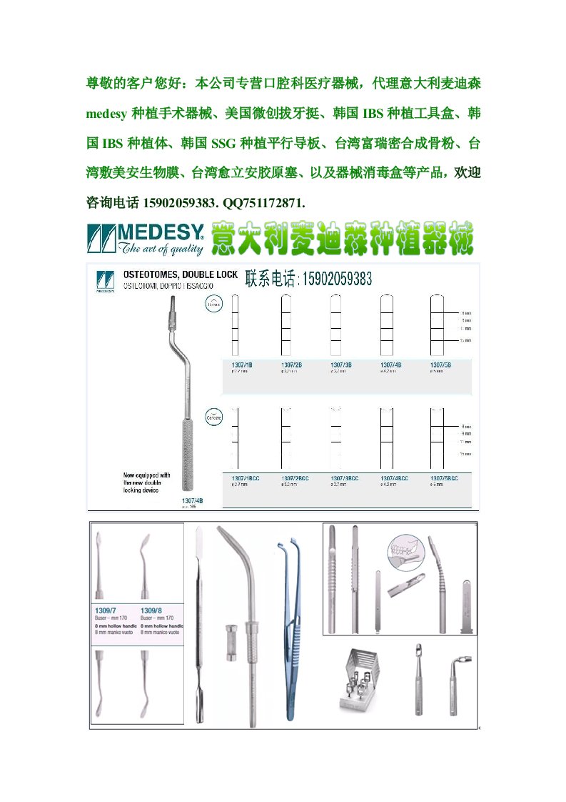 口腔科种植牙手术产品