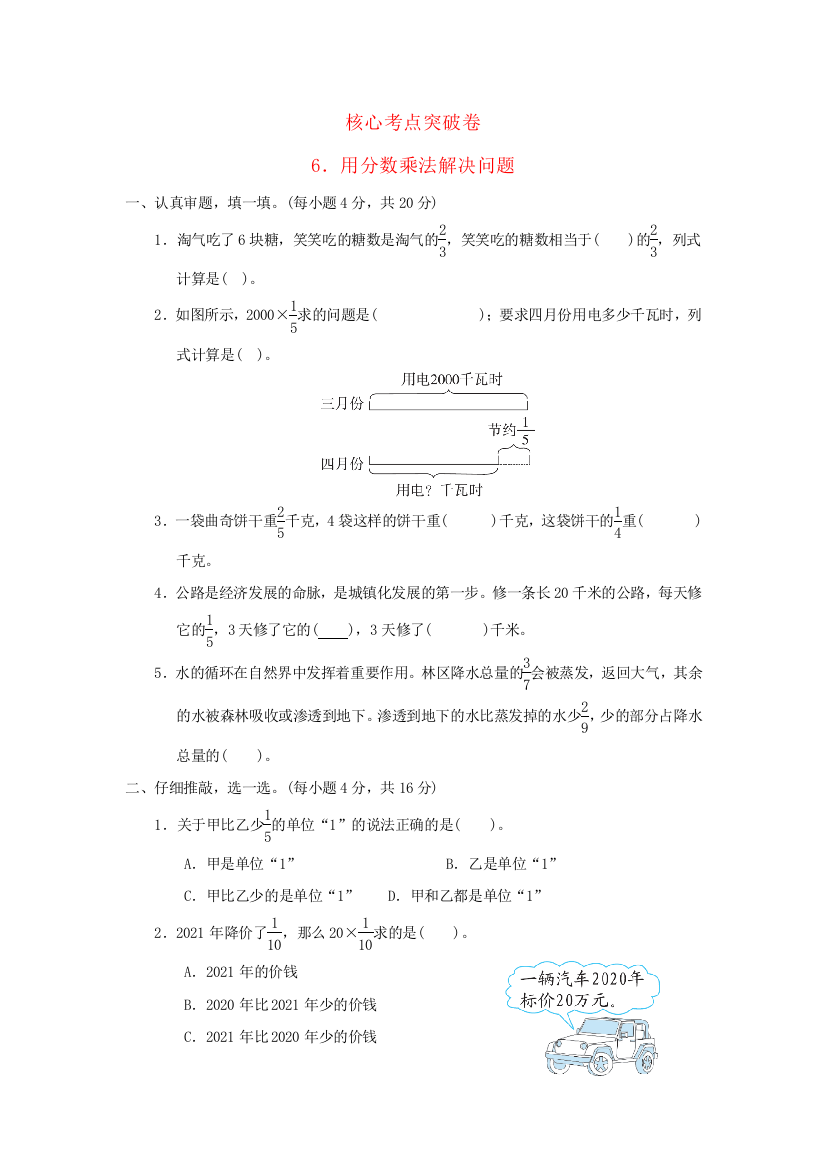 2022五年级数学下册