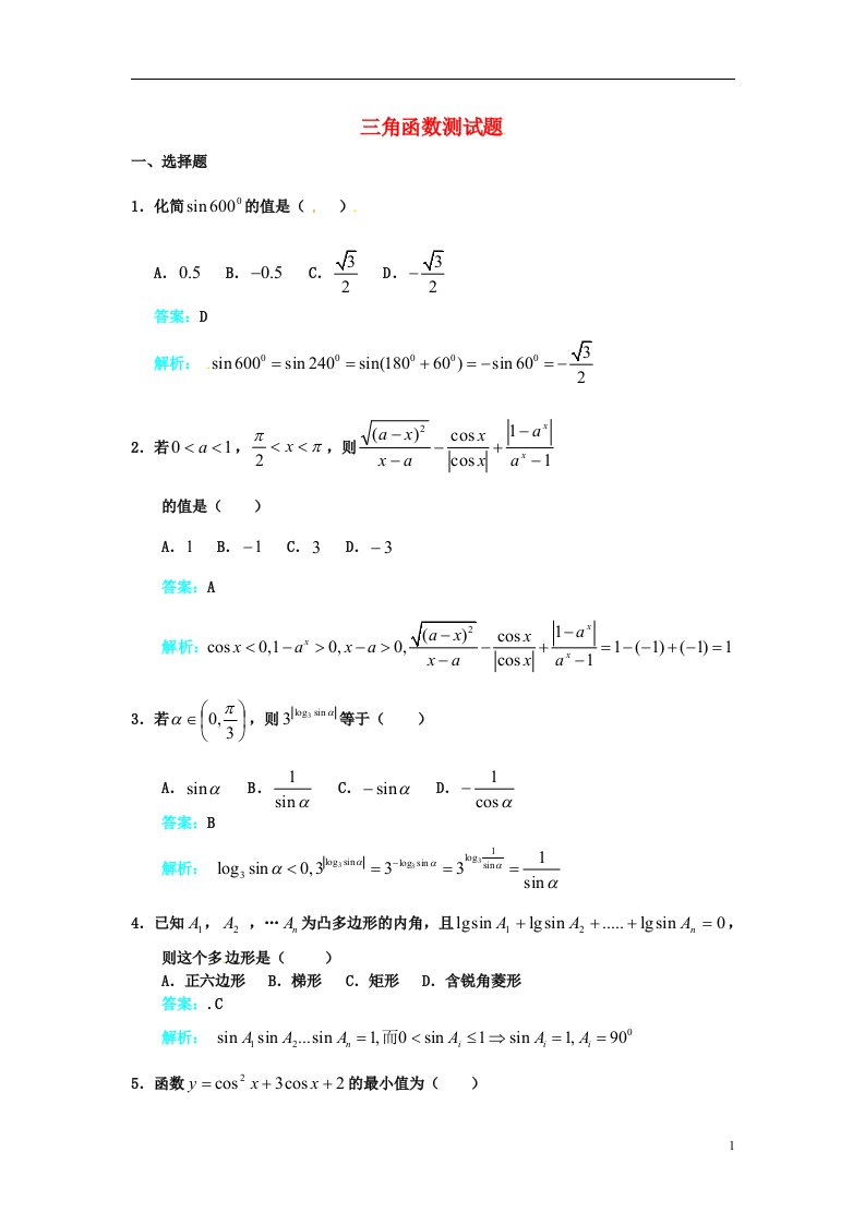 高中数学