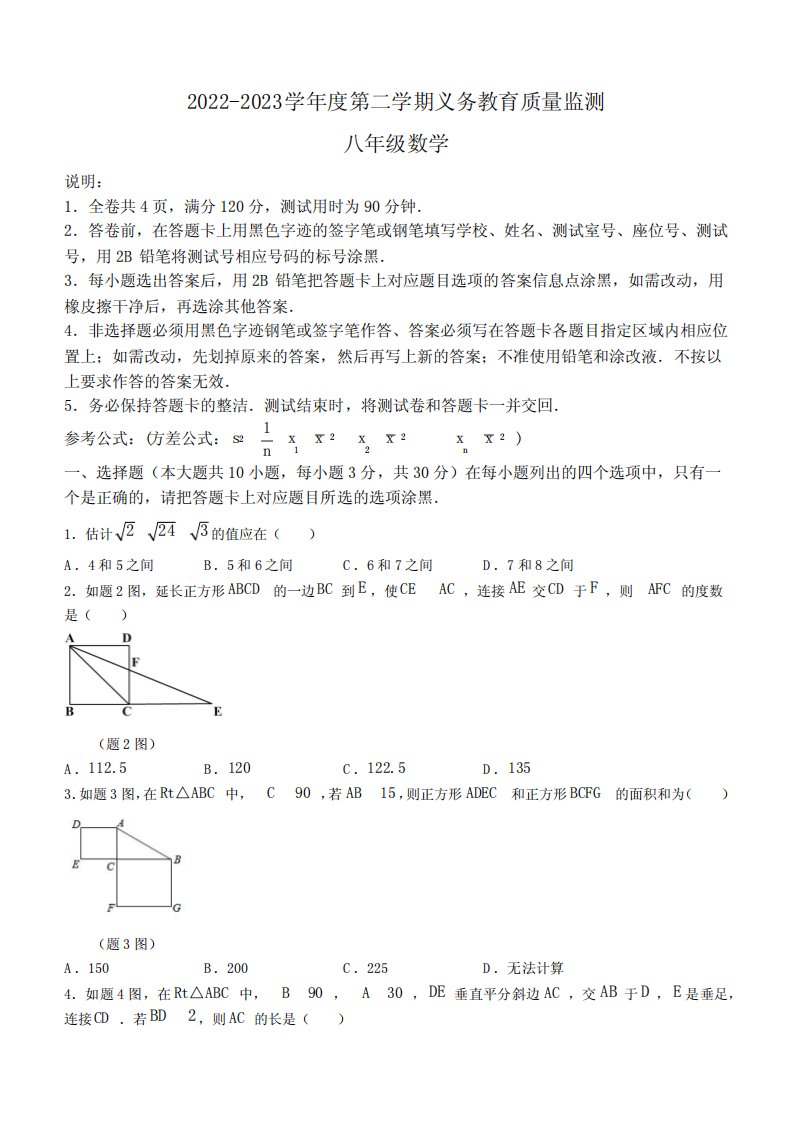 广东省江门市台山市2022-2023学年八年级下学期期末数学试题(含解析)