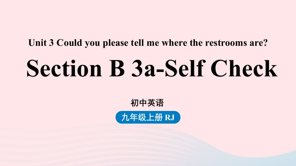 2023九年级英语全册Unit3Couldyoupleasetellmewheretherestroomsare第6课时SectionB3a_selfcheck上课课件新版人教新目标版