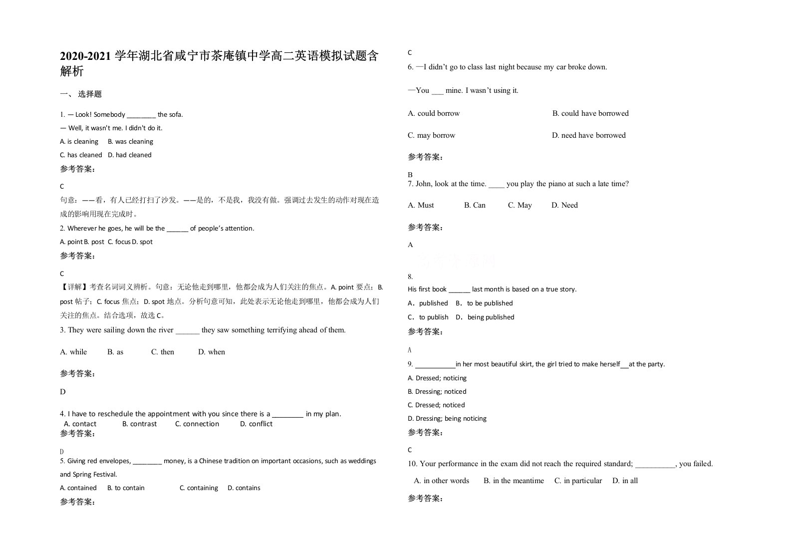 2020-2021学年湖北省咸宁市茶庵镇中学高二英语模拟试题含解析