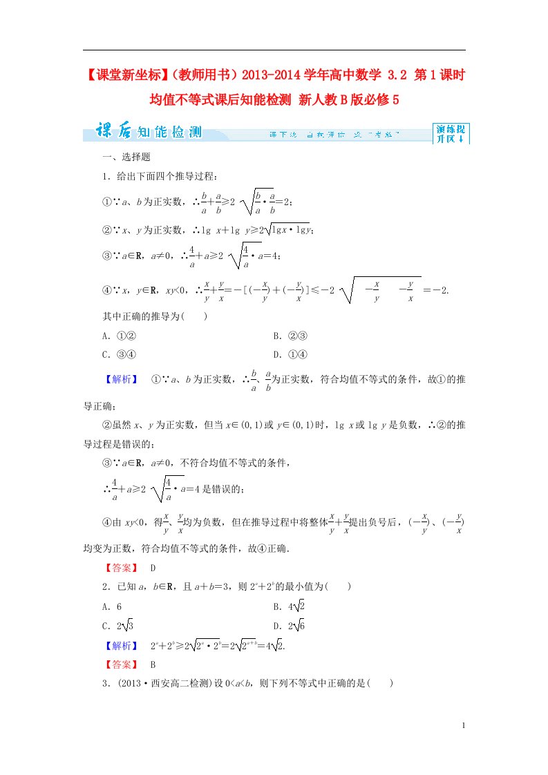 高中数学