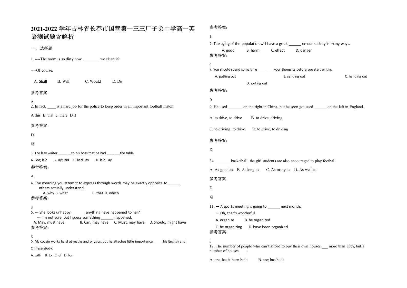 2021-2022学年吉林省长春市国营第一三三厂子弟中学高一英语测试题含解析