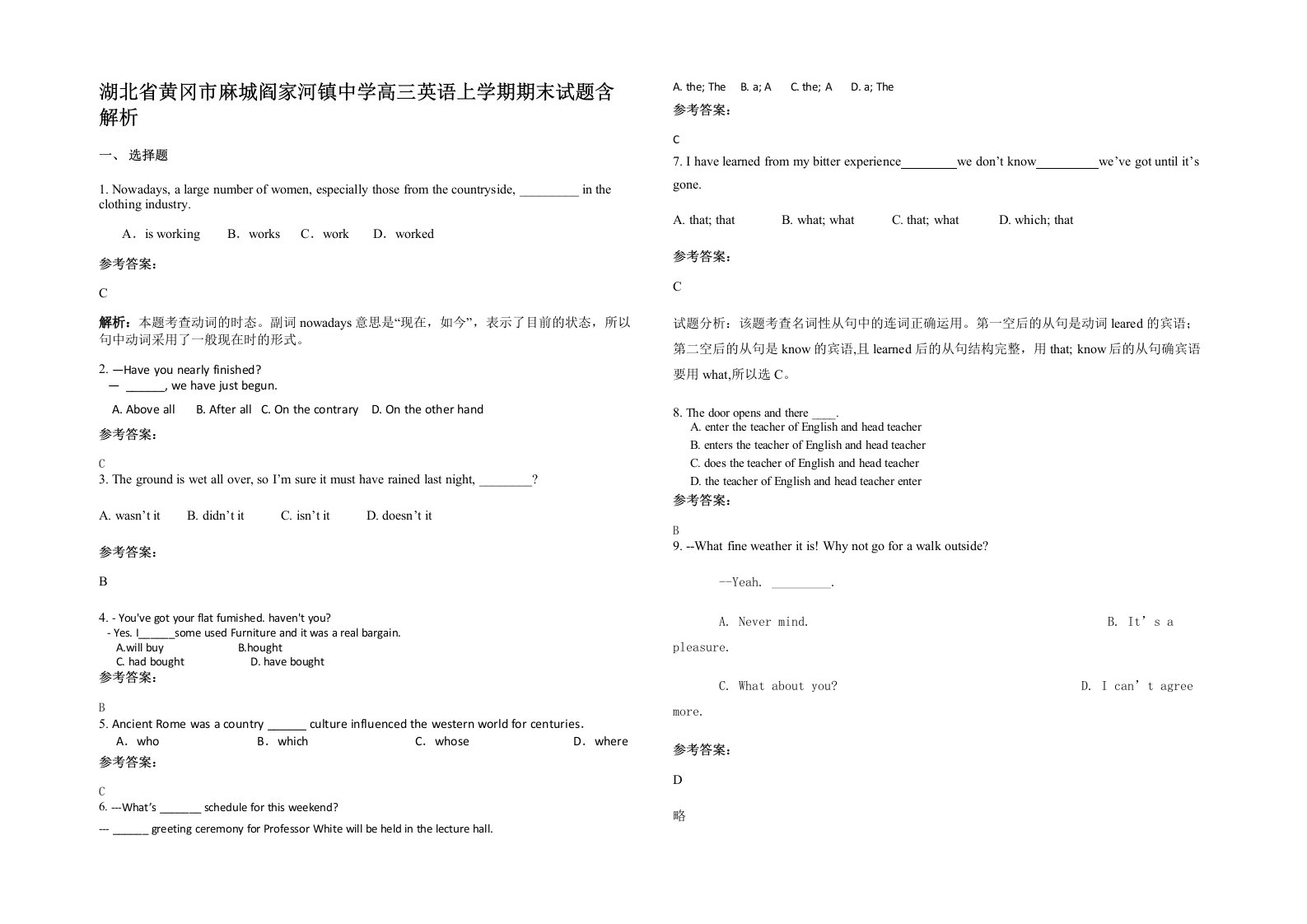 湖北省黄冈市麻城阎家河镇中学高三英语上学期期末试题含解析