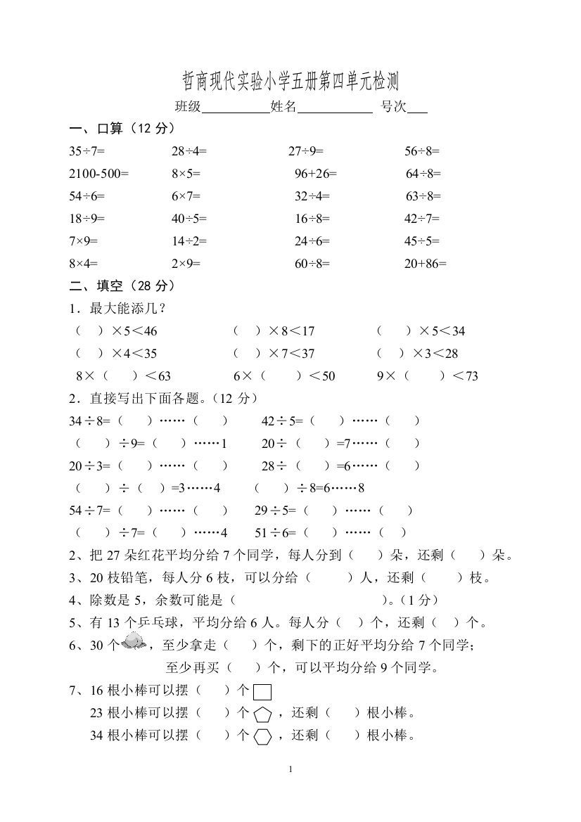 【小学中学教育精选】zmj-3785-32722