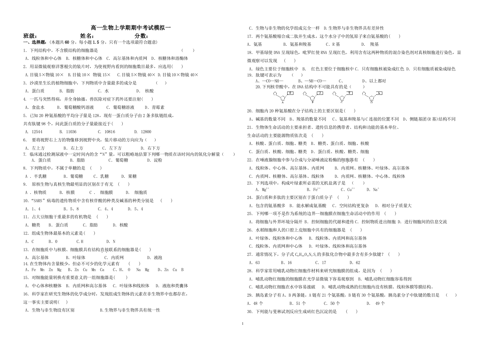 半期考试模拟题