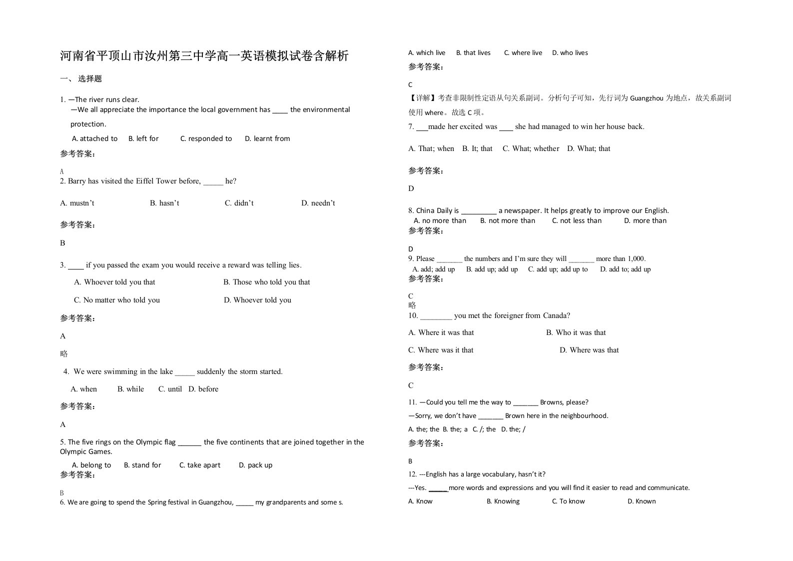 河南省平顶山市汝州第三中学高一英语模拟试卷含解析