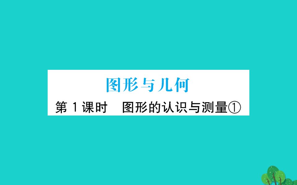 六年级数学下册