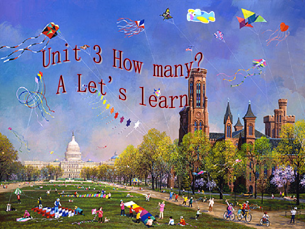 三年级-Unit3-How-Many-(A)let27s-learn