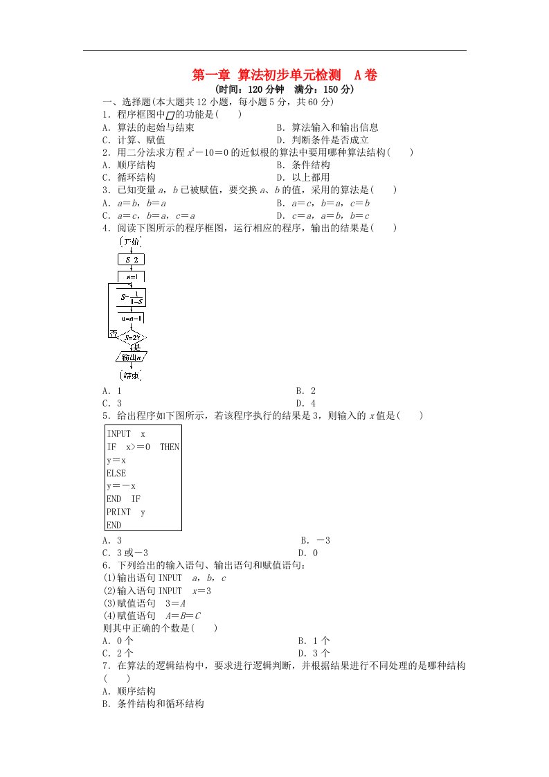 高中数学