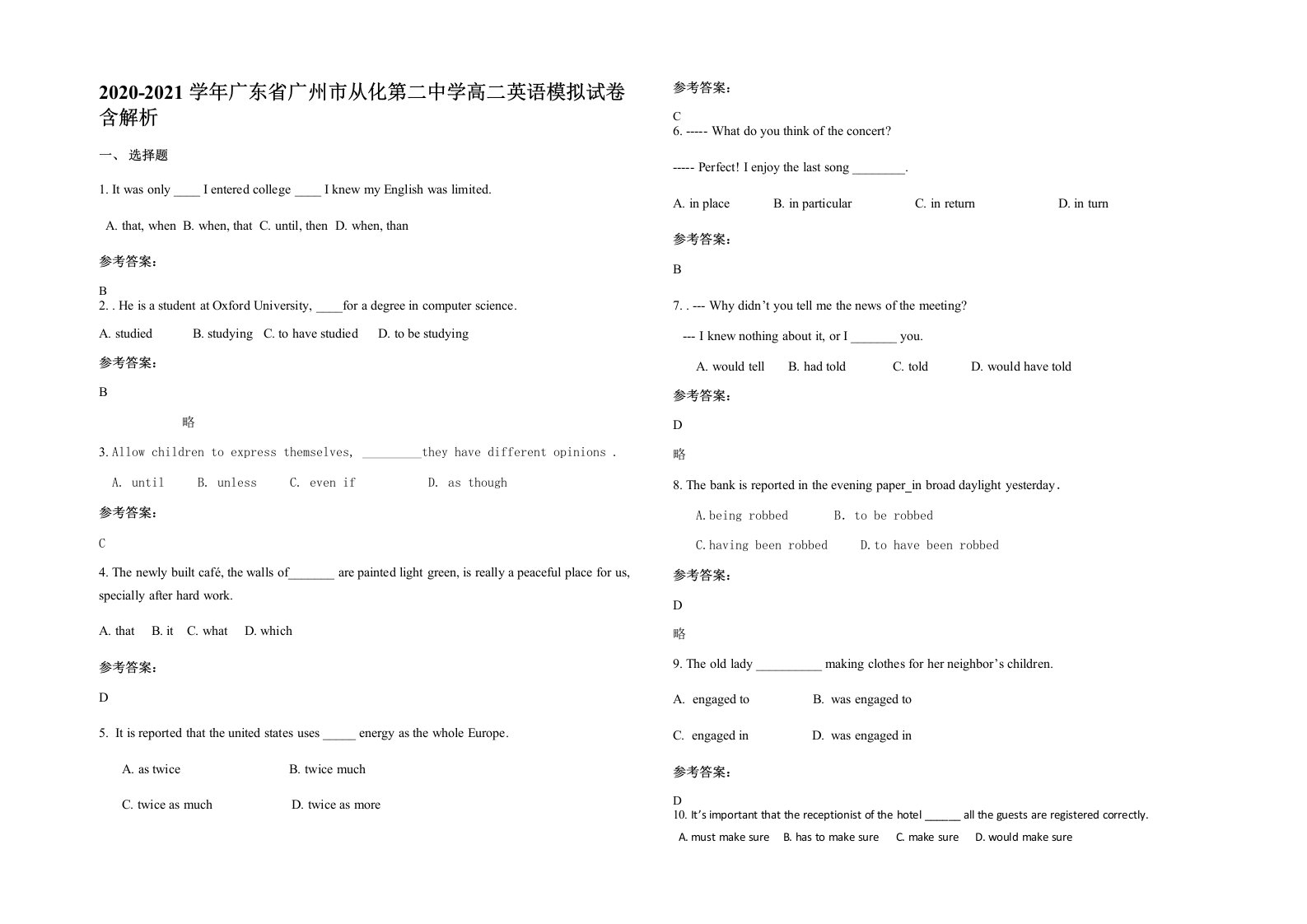 2020-2021学年广东省广州市从化第二中学高二英语模拟试卷含解析