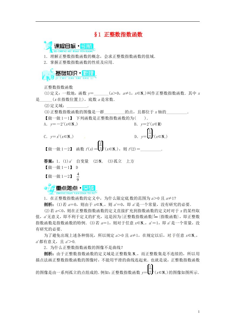 高中数学