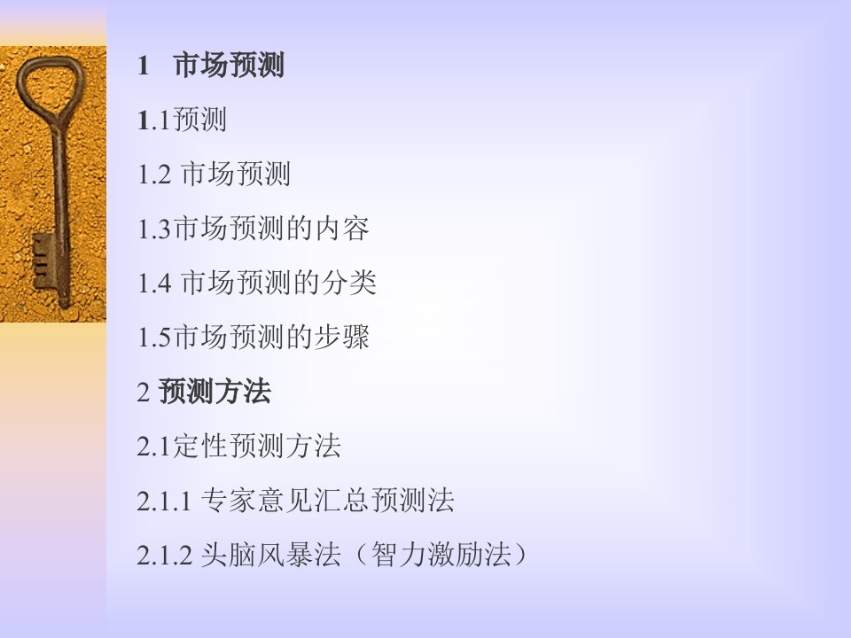 精选生产计划与控制学培训课件