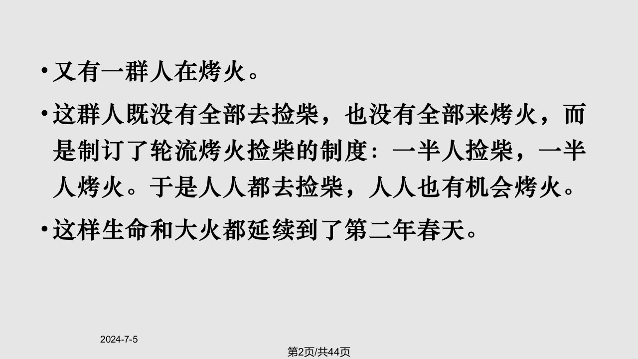 学校教育制新