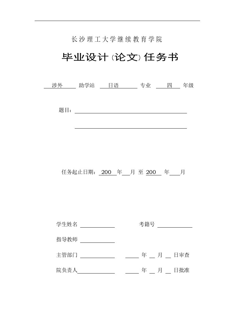 日语本科毕业论文-中国茶文化と日本茶道のつながり