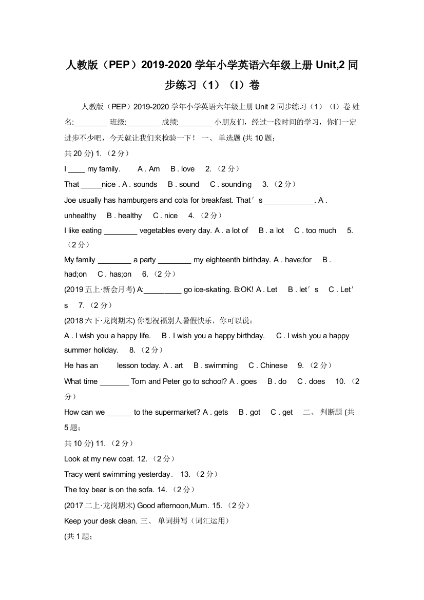 人教版PEP2019-2020学年小学英语六年级上册Unit-2同步练习1I卷