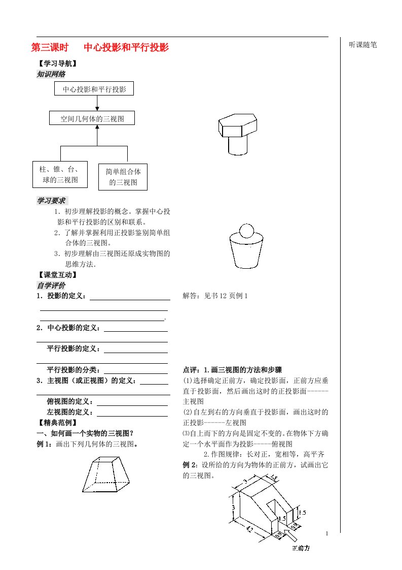 高中数学