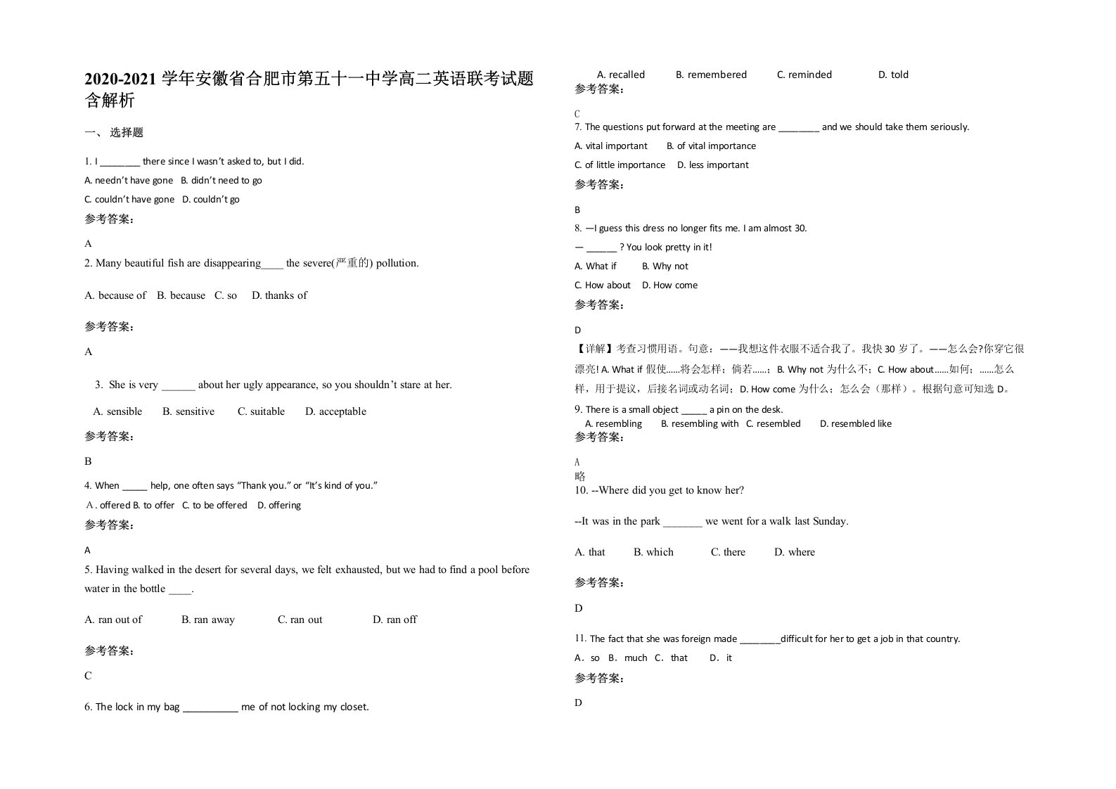 2020-2021学年安徽省合肥市第五十一中学高二英语联考试题含解析