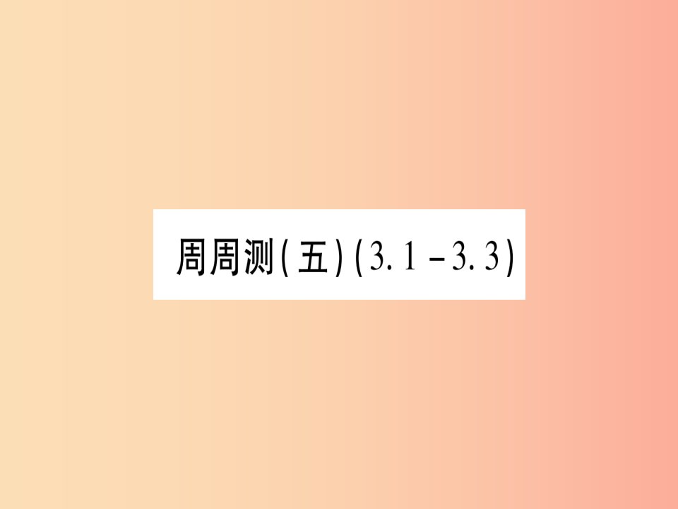 2019秋七年级数学上册