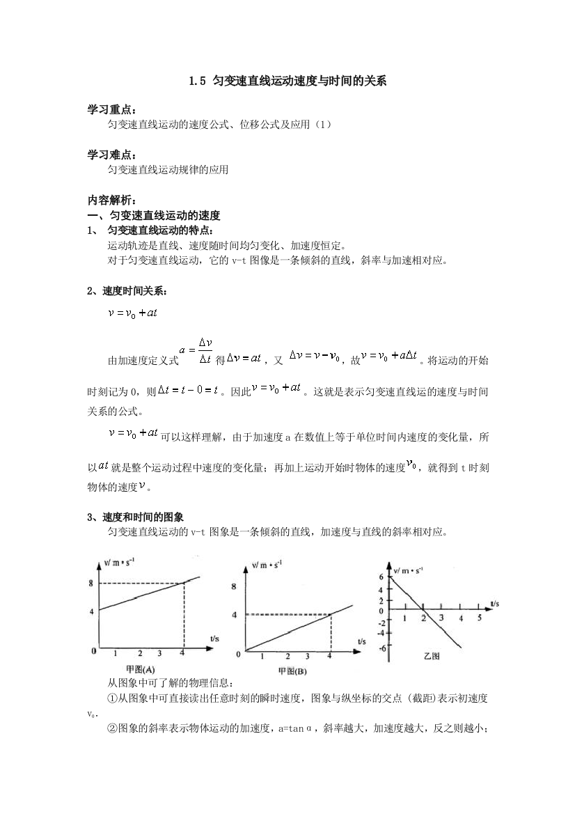 与时间的关系_同步素材_高中教科必修一