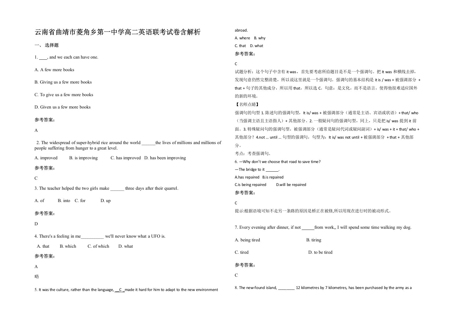 云南省曲靖市菱角乡第一中学高二英语联考试卷含解析