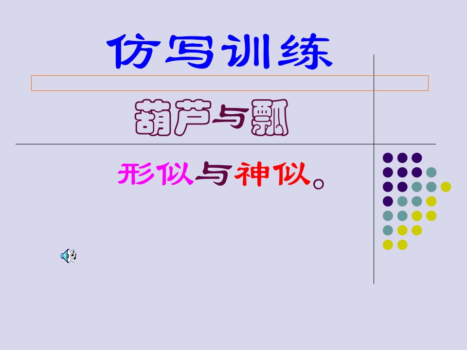 初中语文仿写训练