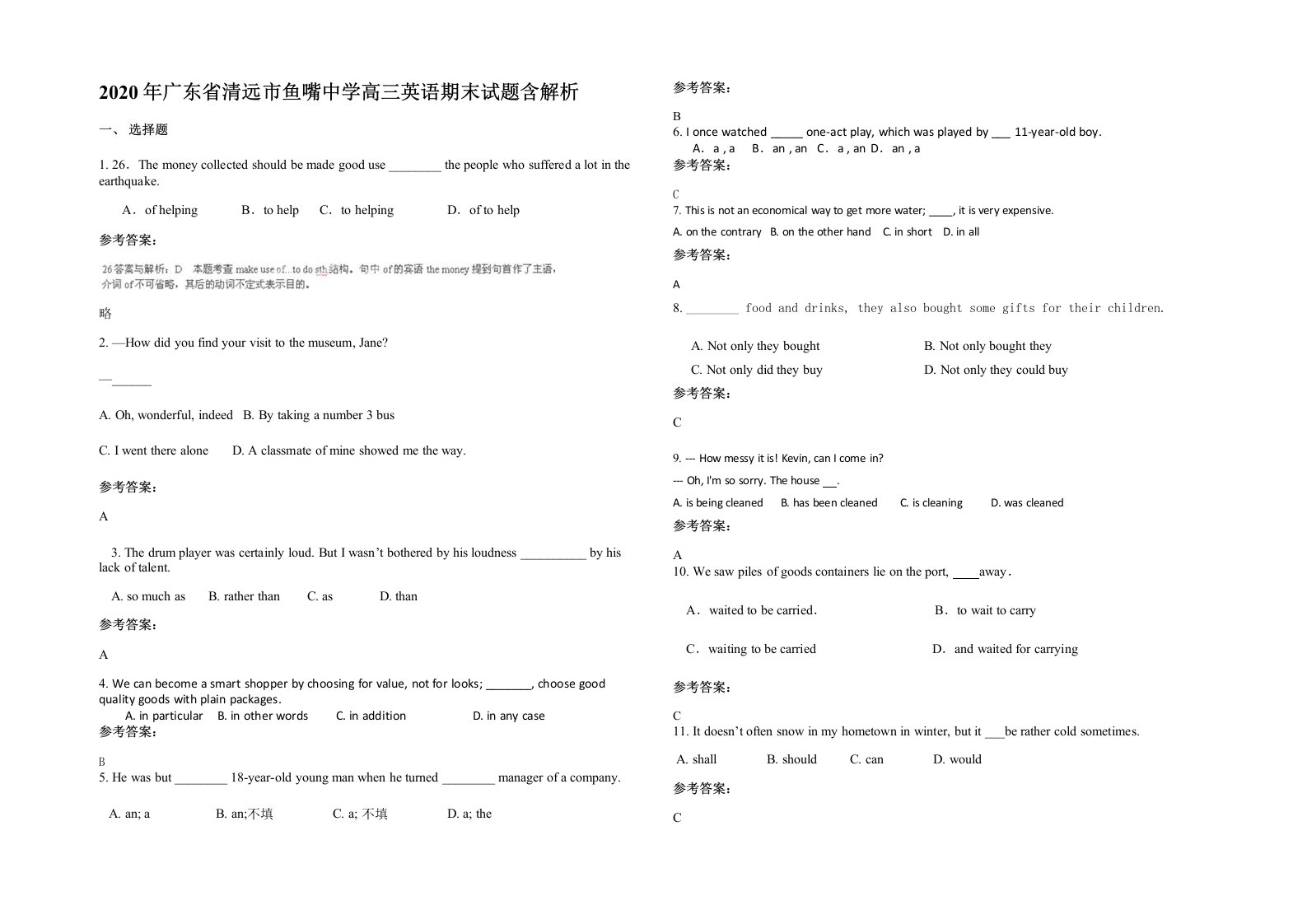 2020年广东省清远市鱼嘴中学高三英语期末试题含解析