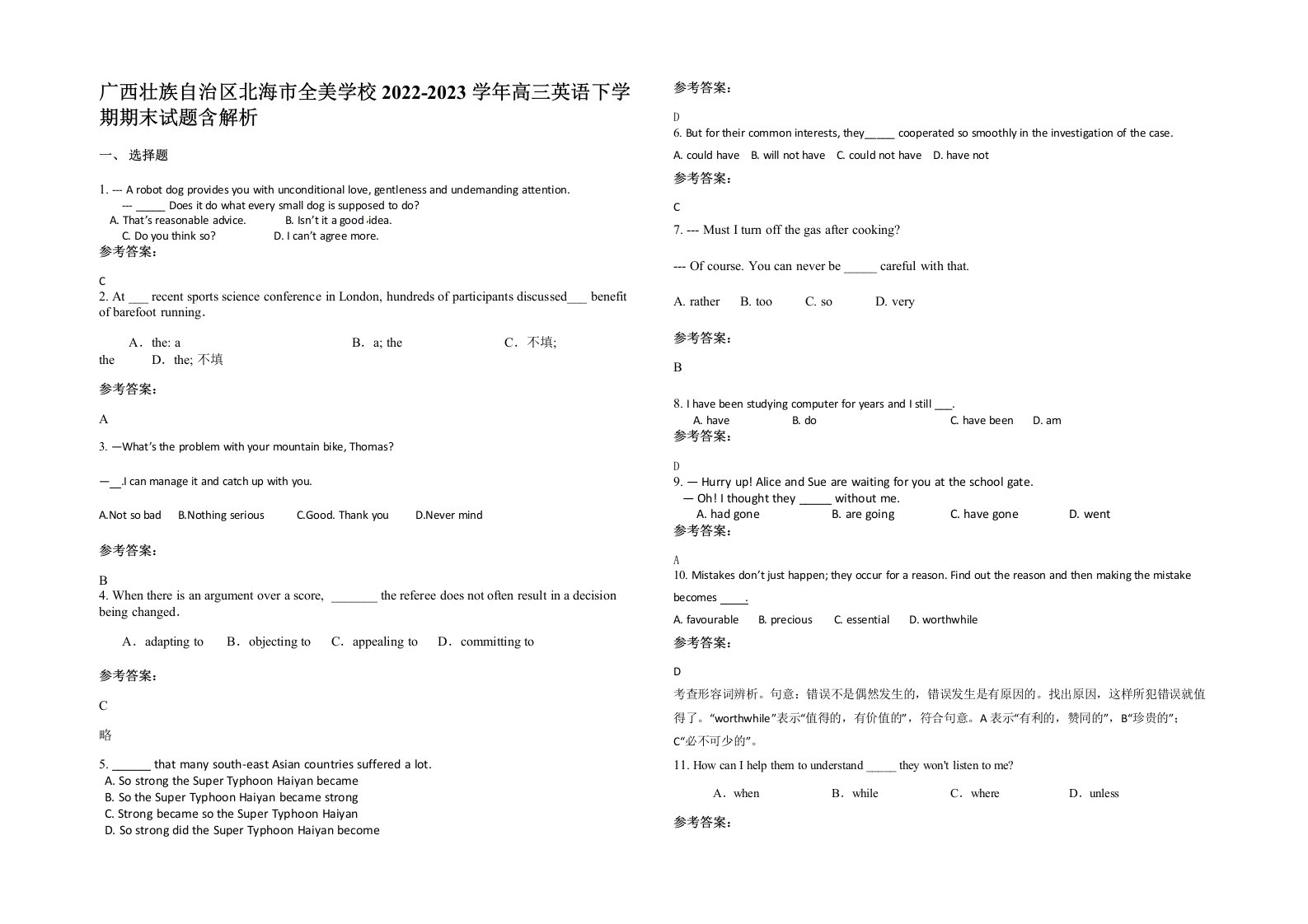 广西壮族自治区北海市全美学校2022-2023学年高三英语下学期期末试题含解析